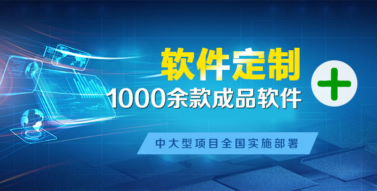 喜德管理系统软件软件开发